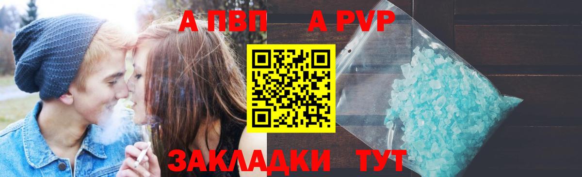 Alfa_PVP мука Будённовск