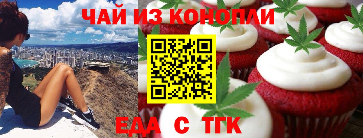 Будённовск  Canna-Cookies конопля  Вход с VPN 