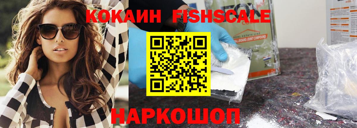КОКАИН 99%  Cocaine 99%  Будённовск  Вход с VPN 