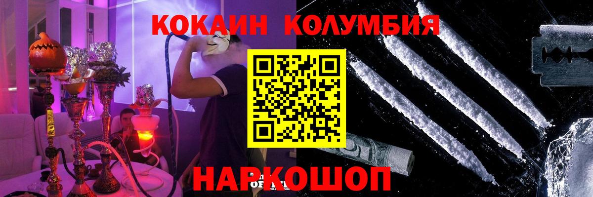 Кокаин Fish Scale Будённовск