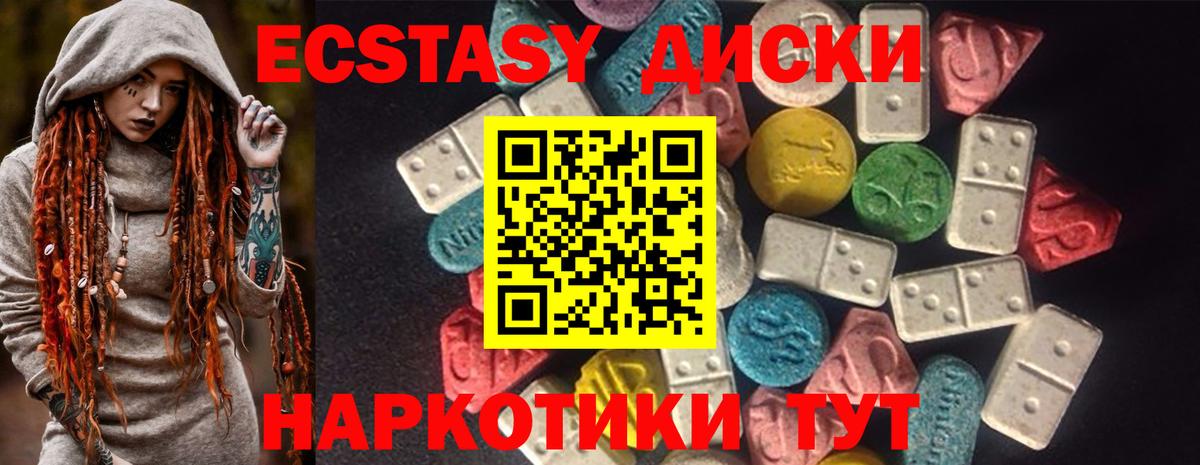 Ecstasy  Ecstasy таблы  Вход с VPN  Экстази бентли  Будённовск 