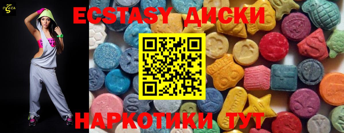 Ecstasy Cube Будённовск
