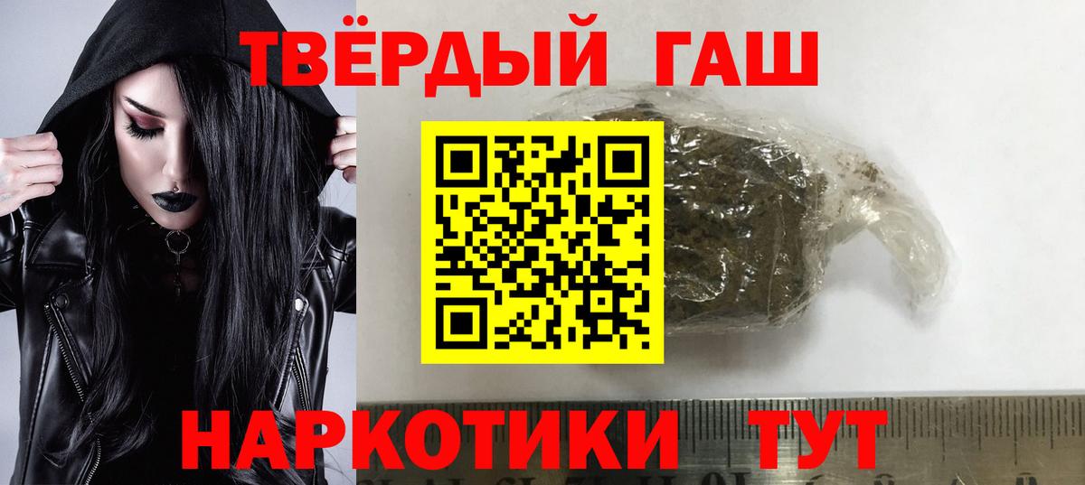 Будённовск  ГАШ гашик  Вход с VPN  Гашиш гарик 