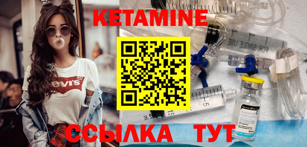 КЕТАМИН ketamine  Вход с VPN  КЕТАМИН VHQ  Будённовск 