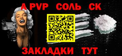 молекула духа Михайловск