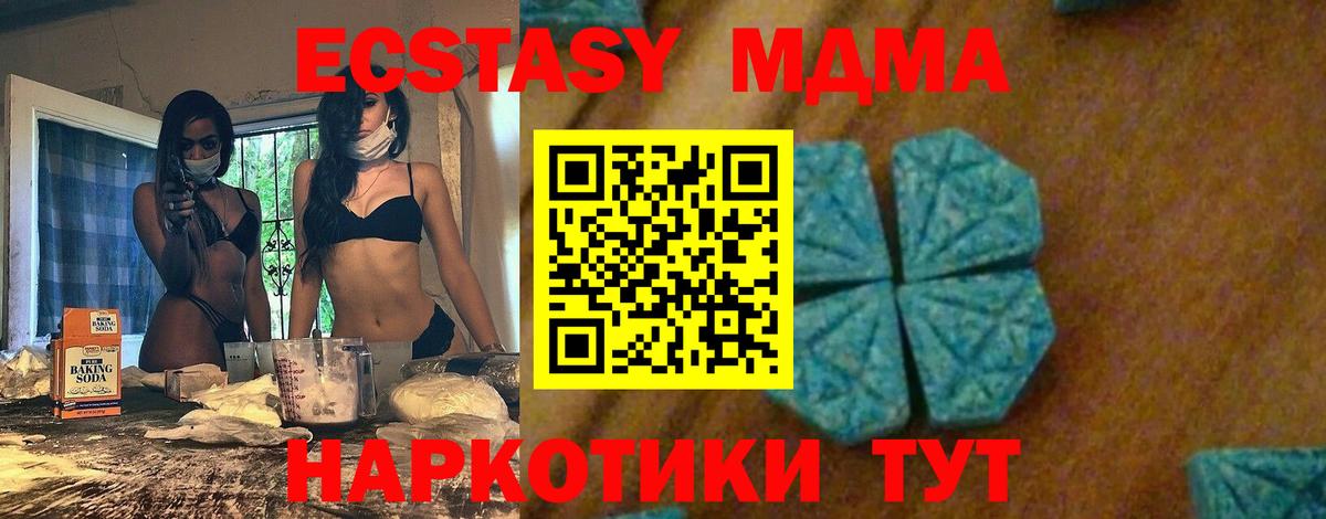 MDMA Molly  МДМА Molly  MDMA  Вход с VPN  Будённовск 