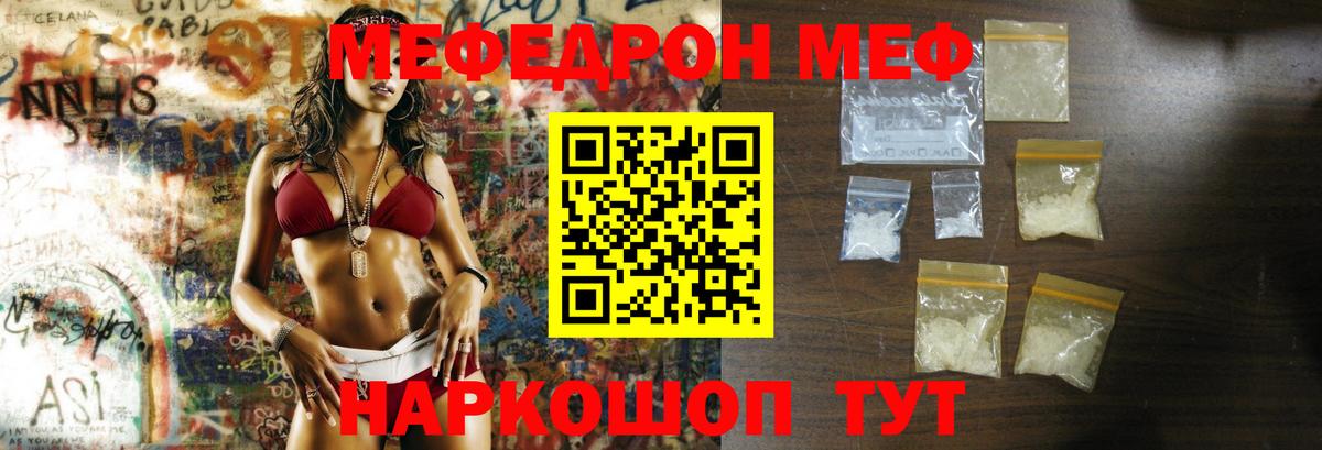МЯУ-МЯУ мука  МЕФ  Вход с VPN  Будённовск  Меф  Меф 4 MMC 