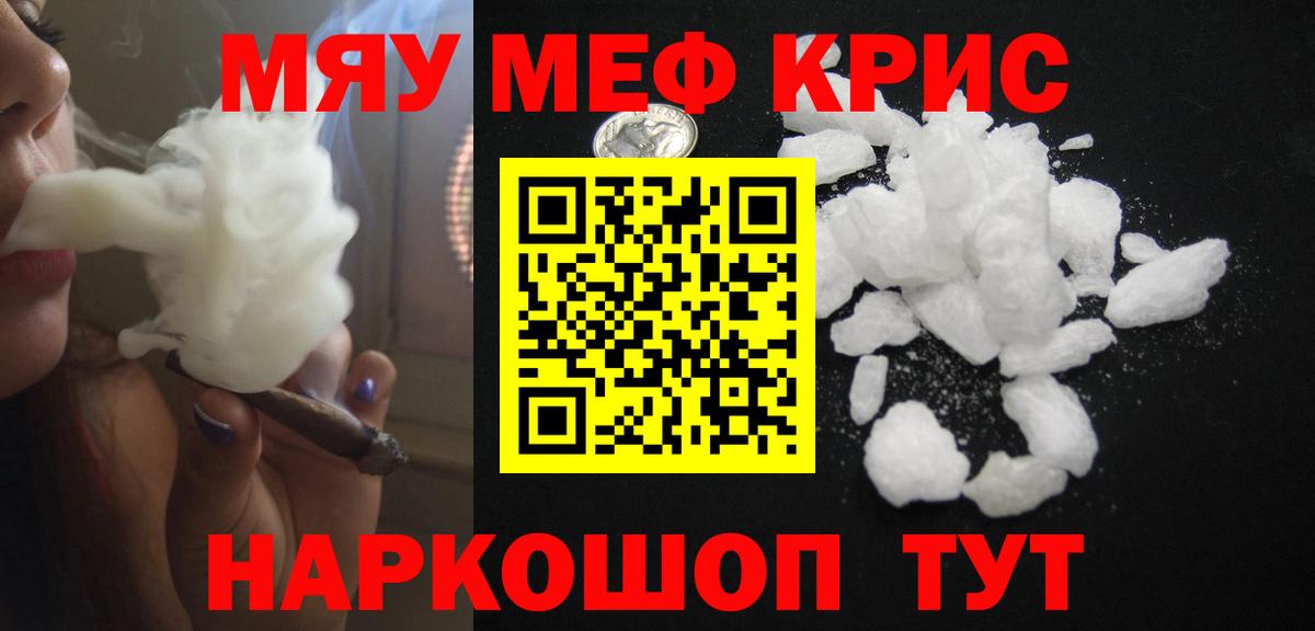 Мефедрон мука Будённовск